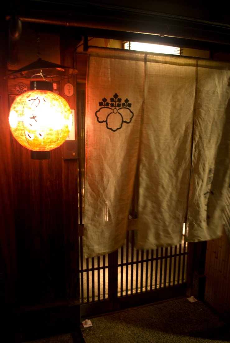 Exterior noren (Japanese fabric divider) hung on the threshold of a restaurant in Gion district, Kyōtō #074, 07 août 2011