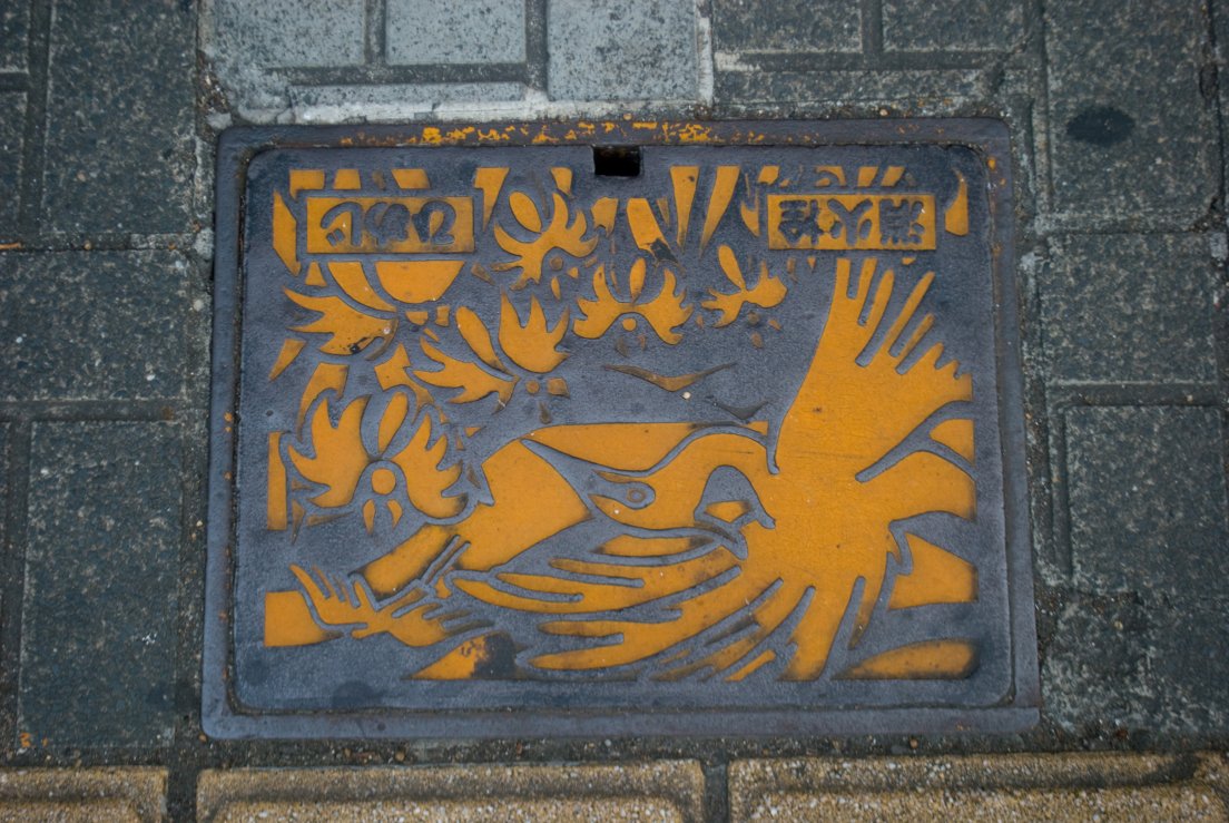 Japanese manhole cover with a crane and iris, Himeji #046, 08 août 2011
