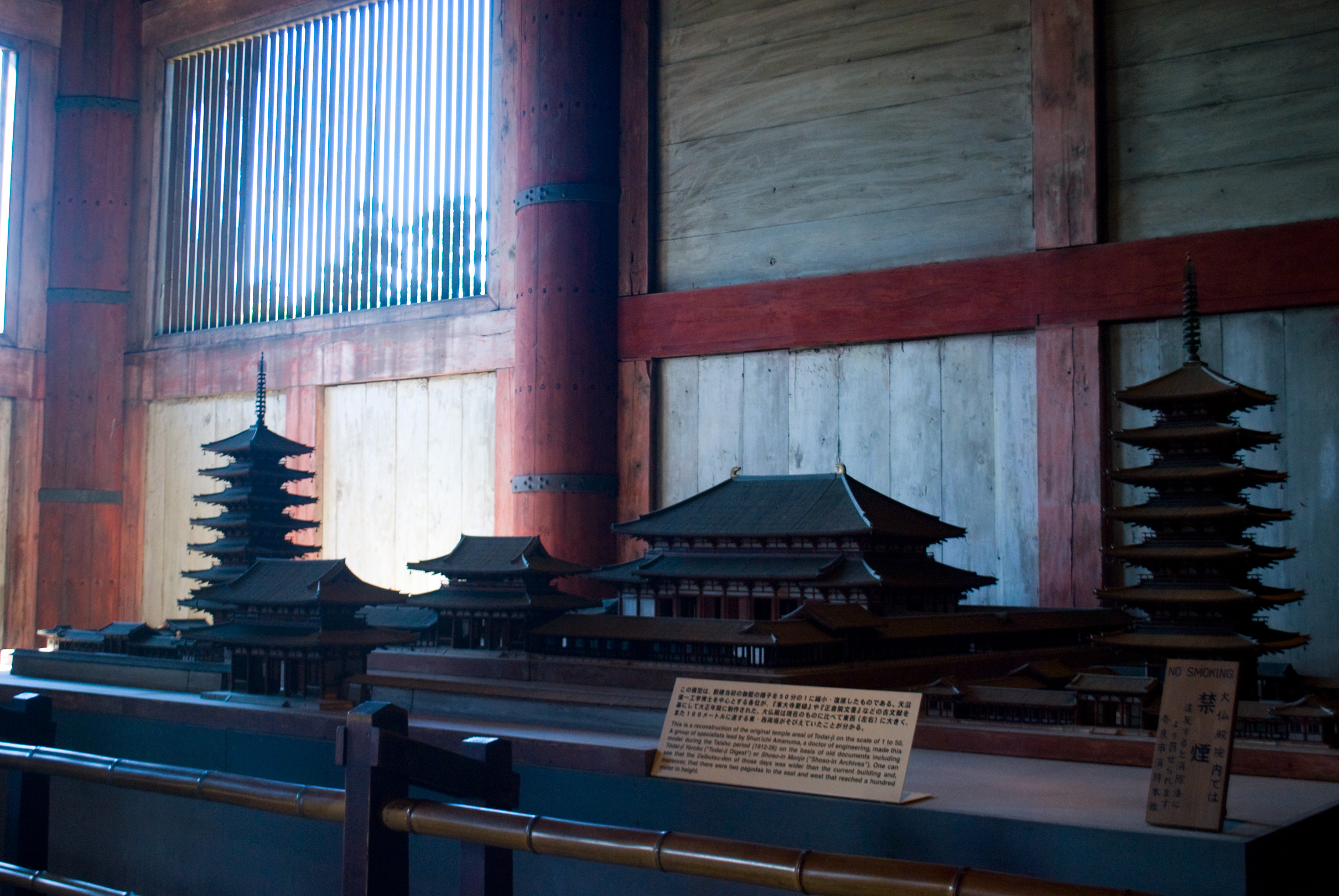 nara0408_075.jpg, août 2011